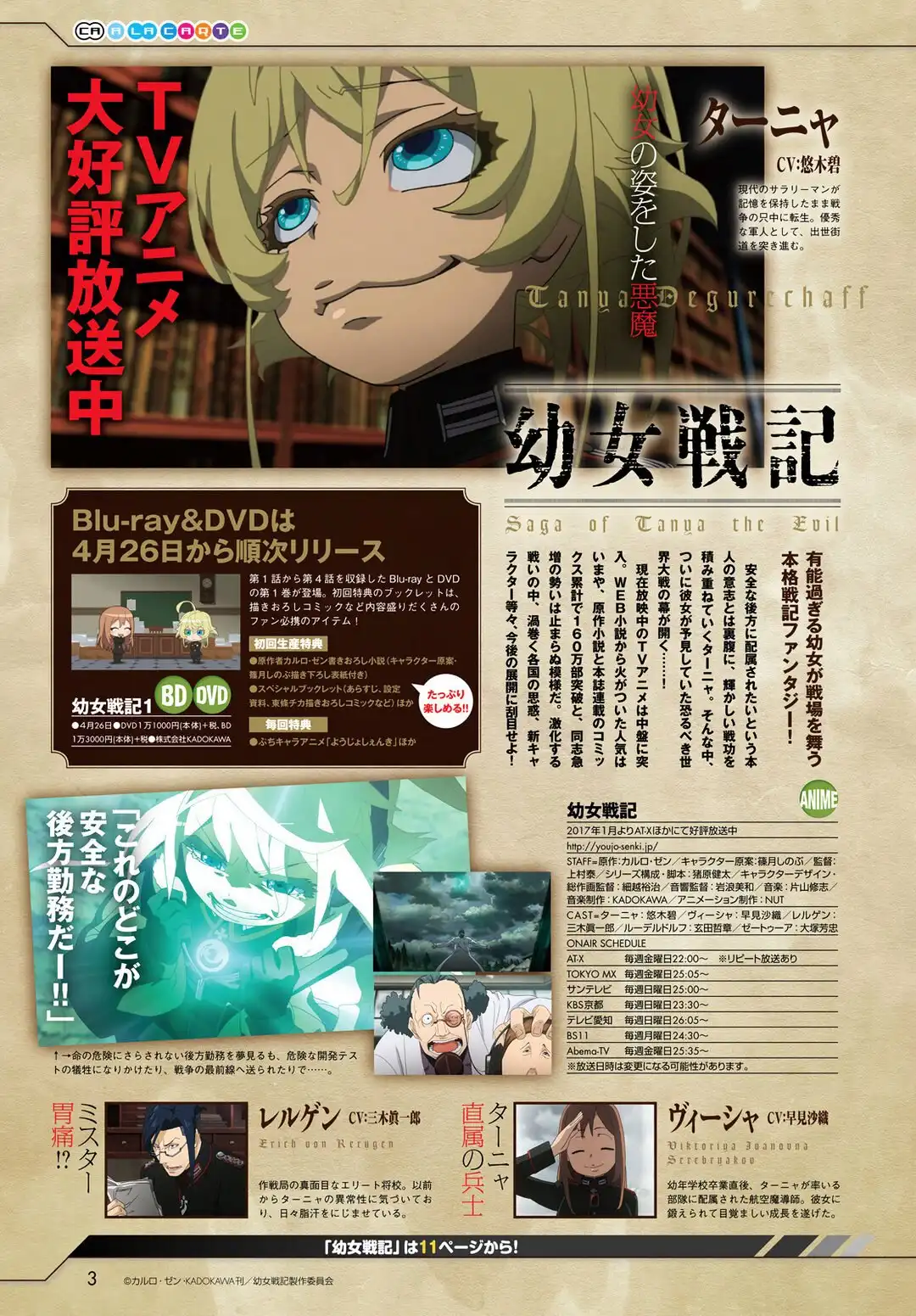 Youjo Senki Chapter 14 2